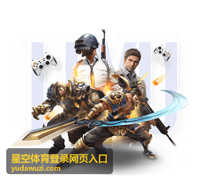 星空体育登录网页入口 - 运动指南